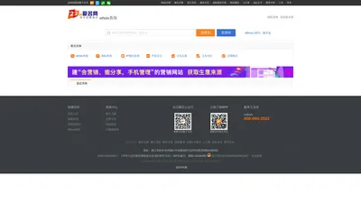 域名Whois查询信息_方便快捷的域名Whois查询注册工具_22.cn爱名网