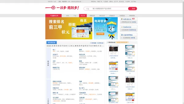 一比多企业库_最新的中国供应商企业信息_一比多