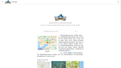 深圳地图,深圳电子地图,深圳街景地图,深圳平面地图(2024年12月新版)-城市吧