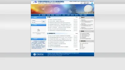 中国科学院紫金山天文台青海观测站