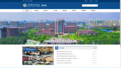 教务处 - 山东华宇工学院-教育部批准的普通本科高校