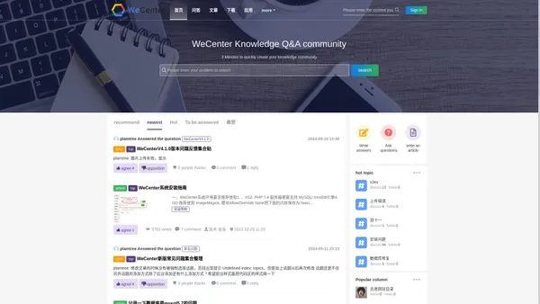  WeCenter - WeCenter 社交化知识问答社区程序 