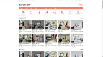 佛山租房_佛山租房信息|佛山租房价格信息-58租房网