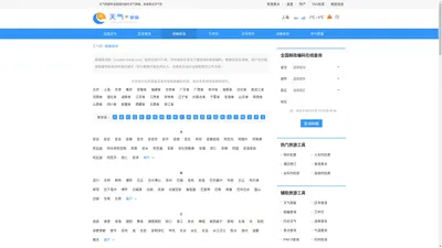 邮编查询_邮编号码查询_邮政编码查询_邮编查询网