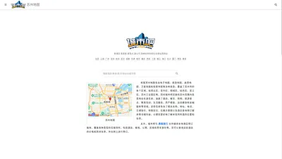 苏州地图,苏州电子地图,苏州街景地图,苏州平面地图(2024年12月新版)-城市吧