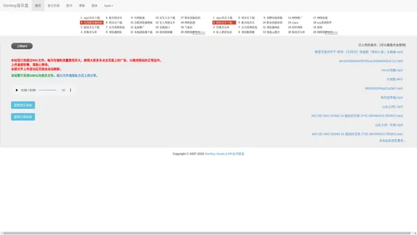 Gimhoy音乐盘 - 无限制免费MP3外链 您的私人网络音乐库| music.Gimhoy.com