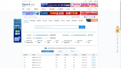 域名Whois查询 - 站长工具