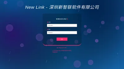 深圳新智联软件有限公司 - New Link - 无屏电视专家