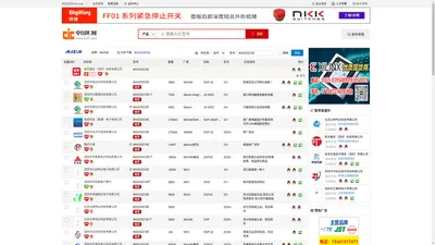 MAX232CSE_供货信息_MAX232CSE_现货供应-中国IC网-芯三七