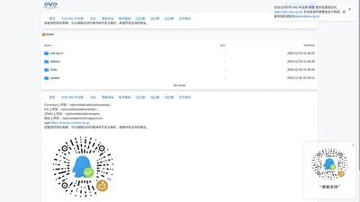 Eve-NG-中文网-网盘