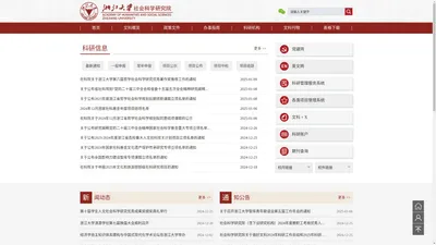 社会科学研究院中文网