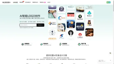 在线LOGO设计工具