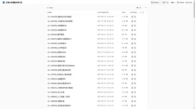 天津大学课程共享计划