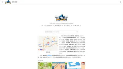 邵阳地图,邵阳电子地图,邵阳街景地图,邵阳平面地图(2024年12月新版)-城市吧