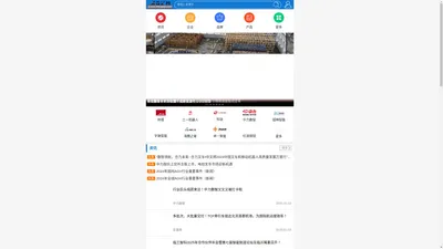 中国AGV网(www.chinaagv.com)_AMR网-专业智能地面移动机器人门户网站！