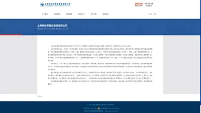 上海外经贸商务展览有限公司