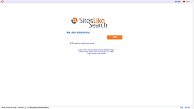 SitesLikeSearch.com - 简单的工具来寻找类似的网站