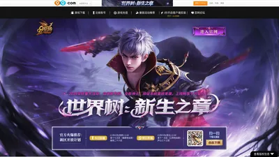 《魔域》世界树：新生之章 12.16全民集结_魔域中文网站-魔域中文官方网站-my.99.com