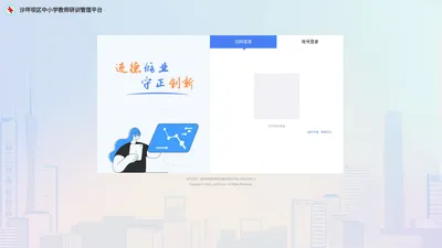 教师培训管理系统