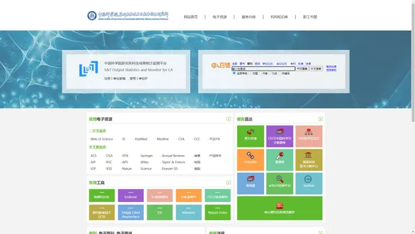 中国科学院苏州纳米所