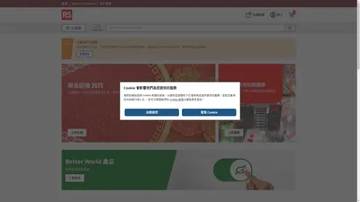 工業解決方案和電器組件 | RS