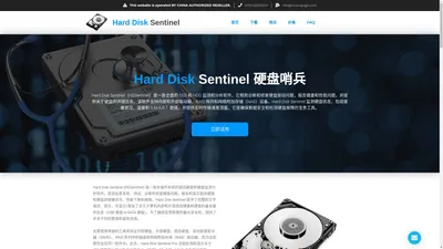 Hard Disk Sentinel 专业硬盘检测分析软件丨中文网站正版购买