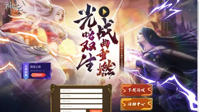 《神泣》官方网站—创天互娱