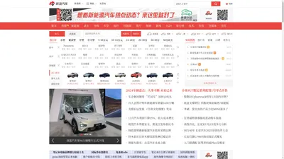 新浪汽车 - 汽车生活源动力！