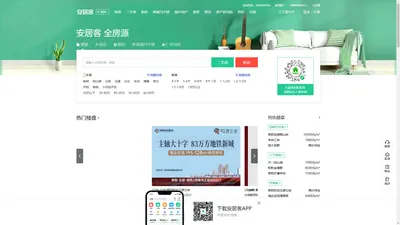 贵阳房产网，贵阳二手房，租房，新房，房产信息网–贵阳58安居客