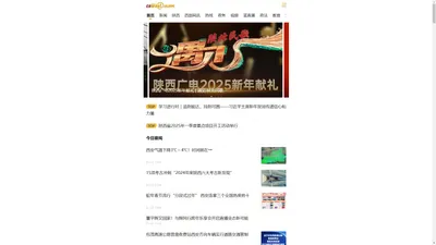 西部网触屏版 - 西部网（陕西新闻网）