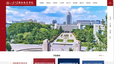 山东大学国际教育学院