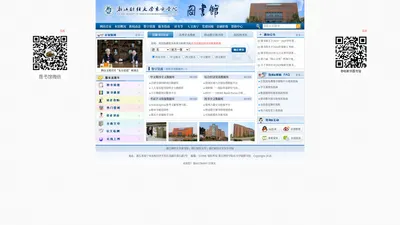 浙江财经大学东方学院图书馆