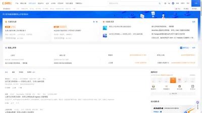 阿里云开发者社区-云计算社区-阿里云