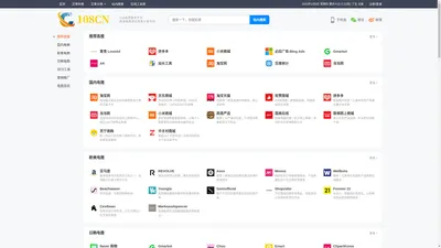 108CN-优秀电商网站导航_电商SEO分析工具_跨境电商资讯信息分享平台