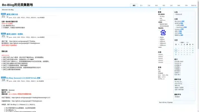 Bo-Blog的另类集散地 - 自由的翱翔
