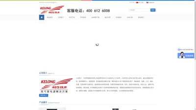 科华ups电源--科华UPS电源销售中心--科华精卫蓄电池