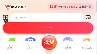 义乌小商品城chinagoods.com-义乌市场唯一官方网站，全球小商品货源基地，批发网