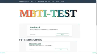 MBTI测试官网免费版入口-免费MBTI职业性格测试-MBTI官方72题免费版