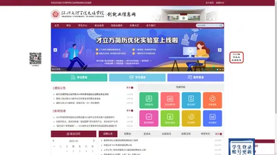 绍兴文理学院元培学院创就业信息网