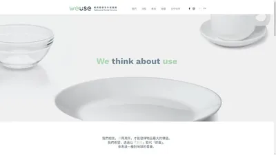 We Use Tableware Rental Service 餐具租用及外送服務 | 香港