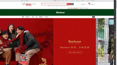 
    			Barbour旗舰店 - 京东
	  