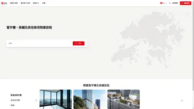 工商物業出租：寫字樓、商舖、工廈 | 香港仲量聯行