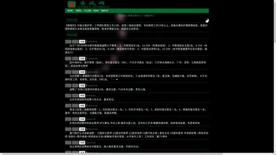 杏风网－健康微简历·微招聘·微商机信息集散地！