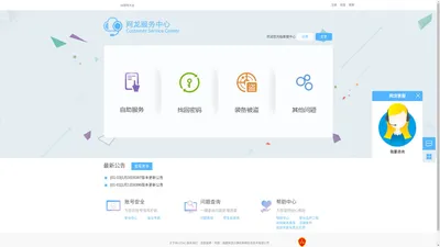 网龙服务中心_99.com