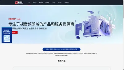 北京新维讯科技有限公司 – 共建价值桥梁