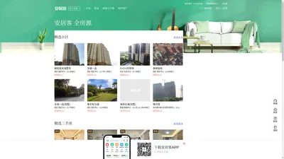 大亚湾房产网，大亚湾二手房，租房，新房，房产信息网–大亚湾58安居客