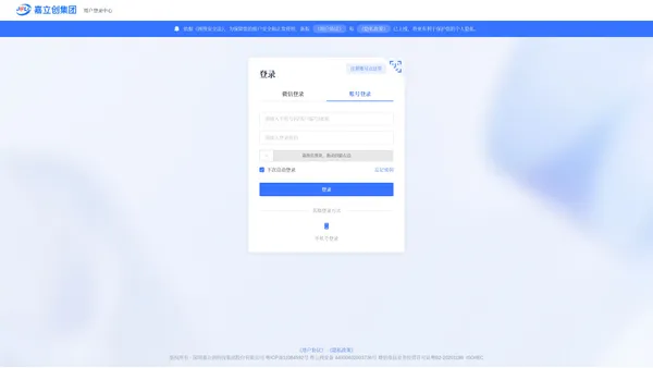 嘉立创集团用户登录中心