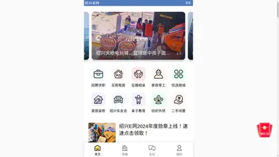 绍兴E网论坛