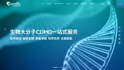 上海凯莱英生物