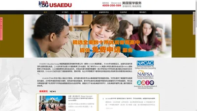 USAEDU美国美嘉-美国留学专业服务，美国顶尖私立中学项目，美国留学全方位服务